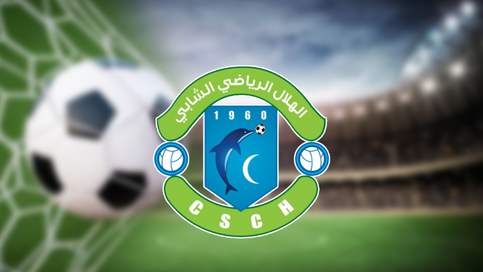 رسميا/ زياد العونلّي يقود هجوم هلال الشابة
