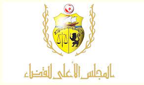 المجلس الأعلى للقضاء يدلي برأيه في مشروع مرسوم الصلح الجزائي (وثيقة)