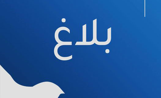 إثر وفاة أحد منخرطيها/ النهضة تحمل هؤلاء المسؤولية وتطالب بإقالة وزير الداخلية