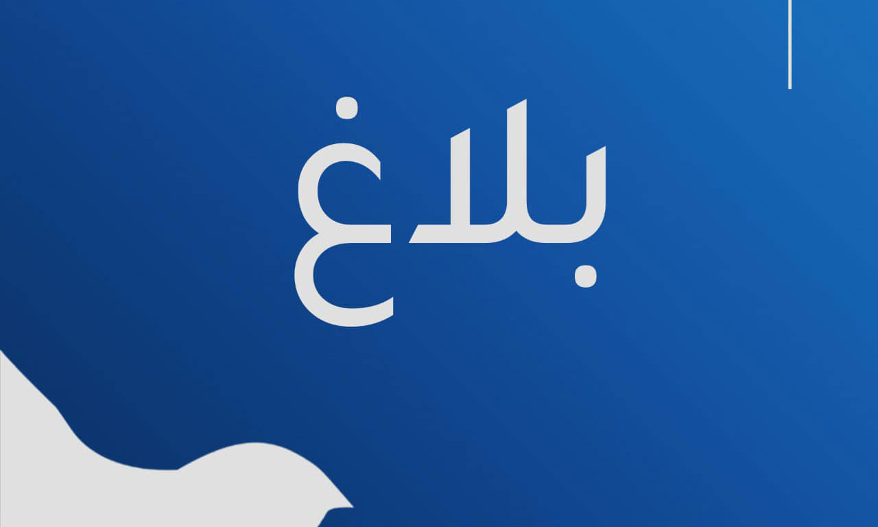 النهضة تتمنى السلامة لعائلة وزير الداخلية