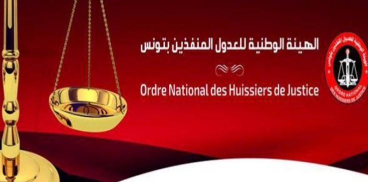 الترفيع في معلوم تسجيل محاضر العدول المنفذين