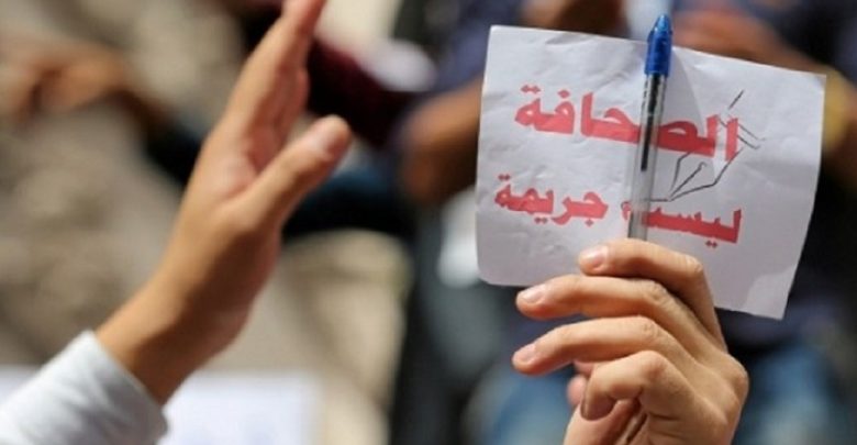 حرية الصحافة