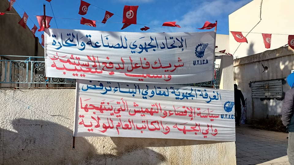 إتحاد الأعراف بالقصرين يحتج