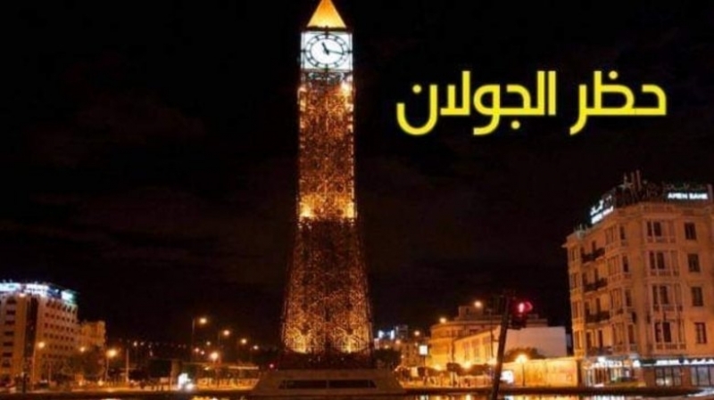 اللجنة العلمية توصي برفع حظر الجولان وتمديد هذه الاجراءات