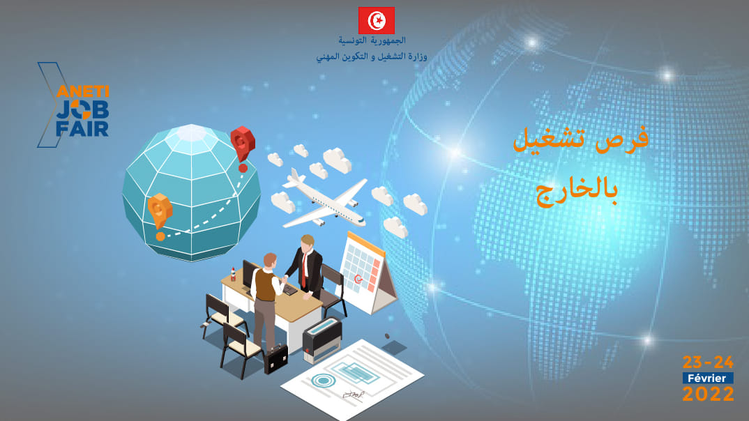 عروض للشغل بالخارج.. التفاصيل