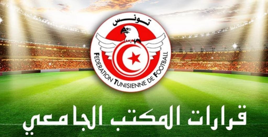 الجامعة تطالب بعقد جلسة عمل للبت في ملف البث التلفزي الجامعة تطالب بعقد جلسة عمل للبت في ملف البث التلفزي