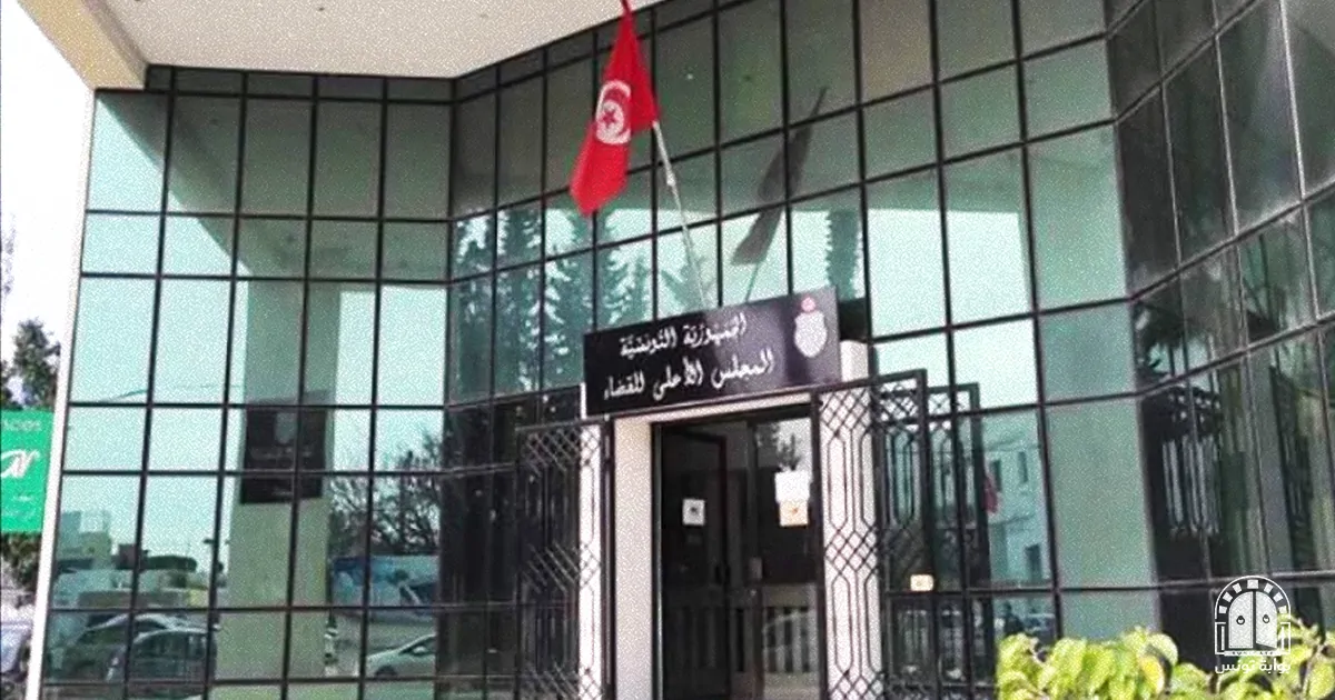 أنصار سعيّد يقرّرون الاعتصام أمام المجلس الأعلى للقضاء