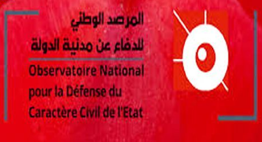 تنقيحات في مرسوم تنظيم الجمعيات/ مرصد الدفاع عن مدنية الدولة يحذّر