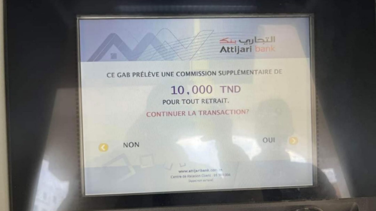 موزع آلي أحد البنوك/ ما حقيقة خصم 10 دنانير على كل عملية سحب