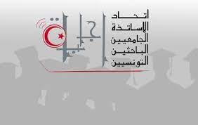 إتحاد ”إجابة” يدعو سعيّد إلى حل مجلس الجامعات