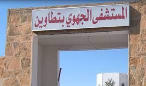 تطاوين/ نقابة الأطباء تُهدد بإيقاف العمل