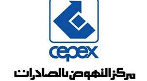 مركز النهوض بالصادرات يقاضي محاسبا لديه لهذا السبب