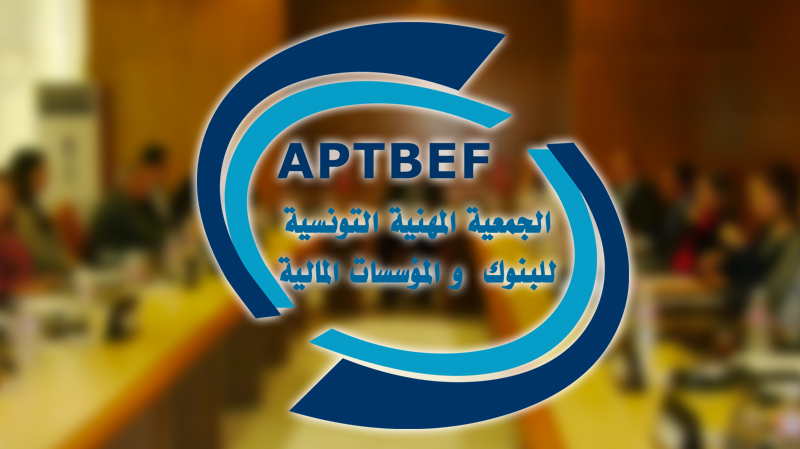 جمعية البنوك تتعهّد بصرف رواتب موظفي البنك التونسي الفرنسي لشهر مارس
