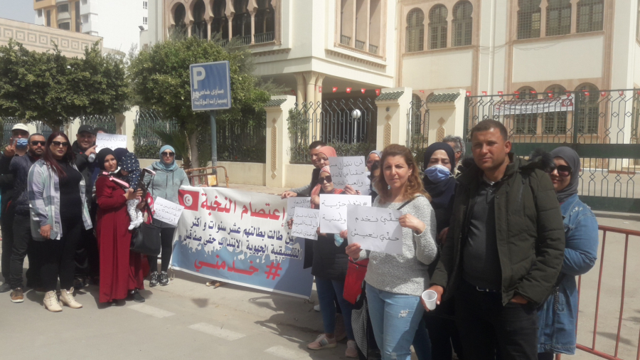 صفاقس/ تنسيقية ”الانتداب حقي” تحتج وترفض الشركات الاهليّة