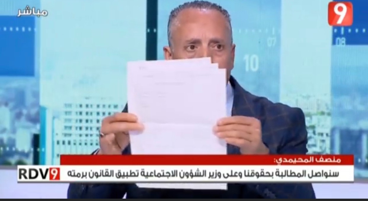 في المباشر/ نقابي يكشف وثيقة تؤكد تخلف وزير الشؤون الاجتماعية على تسديد مشاركته في صندوق الضمان الاجتماعي