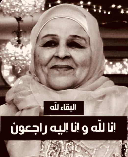 وفاة زوجة الشاعر المنصف الوهايبي