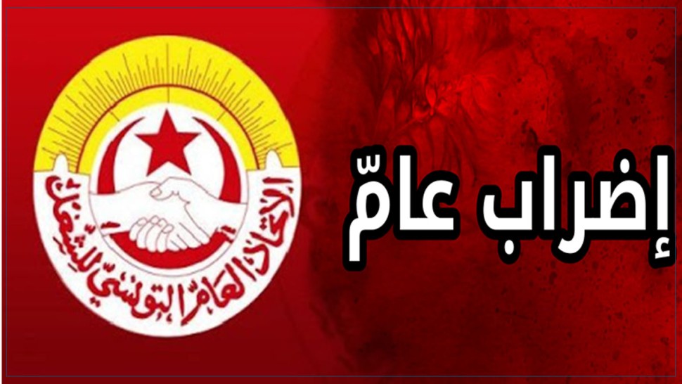 باتجاه إقرار إضراب عام في القطاع العام الوظيفة العمومية