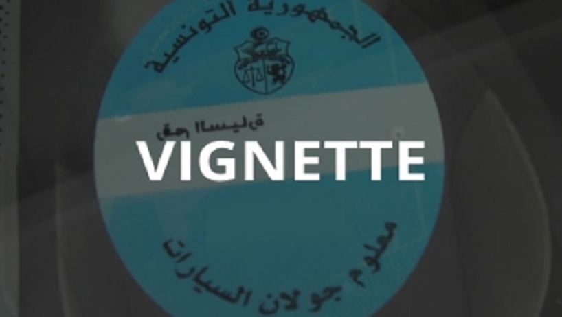 غدا/ اخر أجل لخلاص معلوم الجولان للعربات ذات الأرقام الزوجية