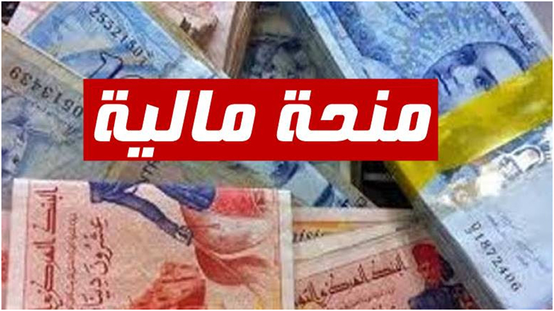 يخص هؤلاء/ فتح التسجيل للحصول على منحة الـ200 دينار