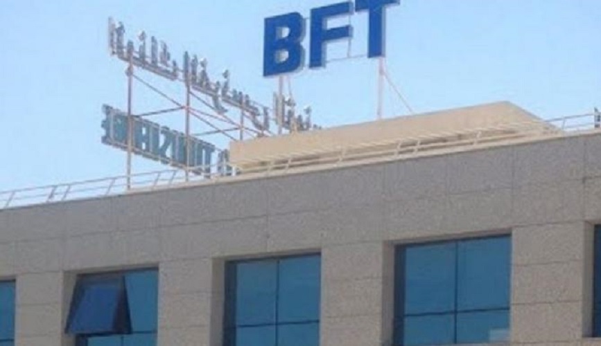 صدور الحكم في قضية البنك الفرنسي التونسي