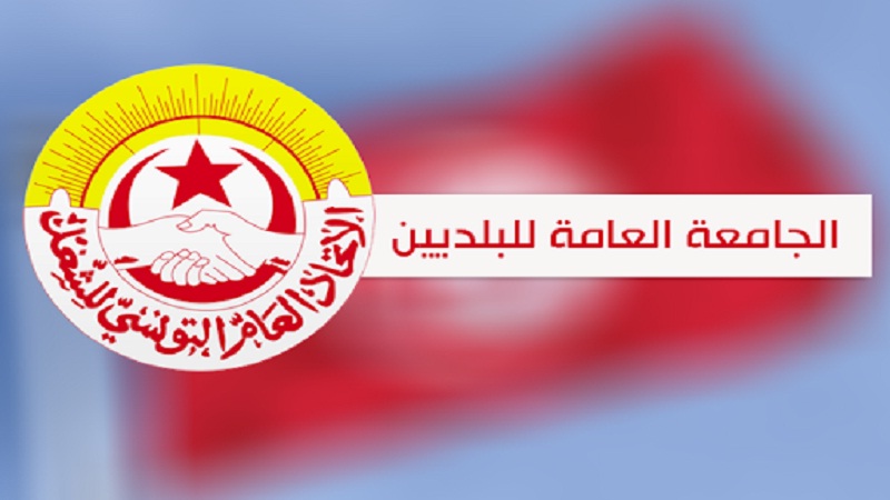 البلديون في إضراب لمدّة 3 أيام