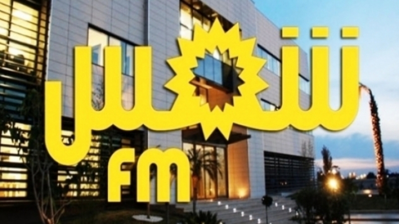 عملية بيع إذاعة شمس تسقط في الماء