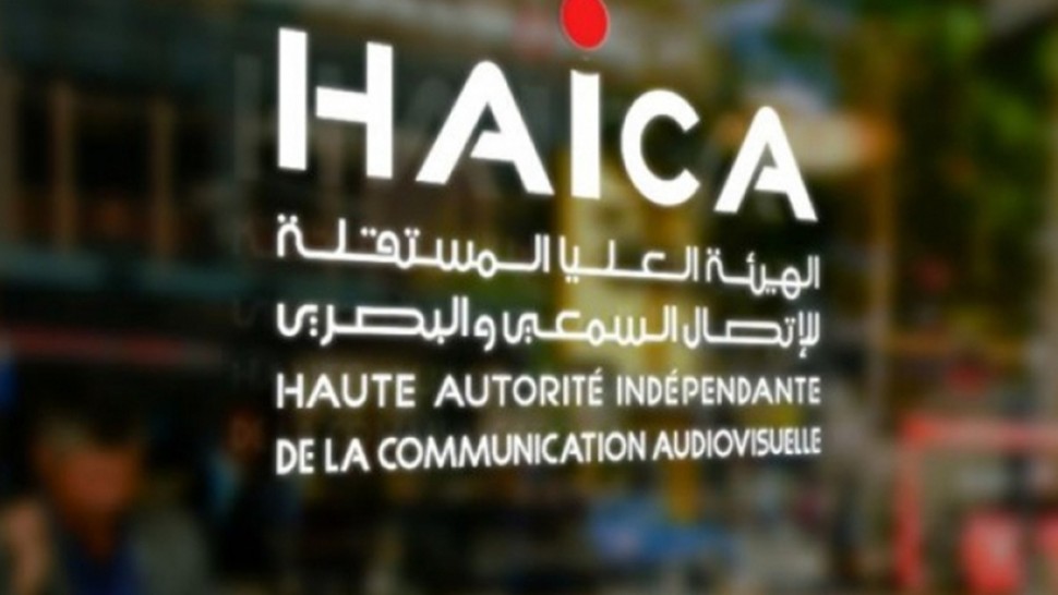 الهايكا: تجاوزات بالجملة لوسائل الاعلام في بث المضمون الإعلامي بين الفواصل الإشهارية