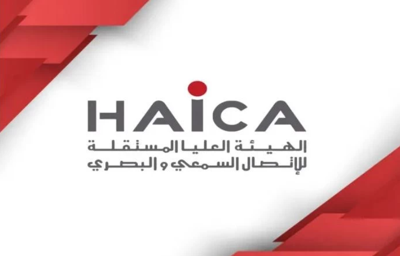 الهايكا: “على القنوات الأجنبية في تونس الناي بنفسها عن الصراعات السياسية الداخلية للبلاد”