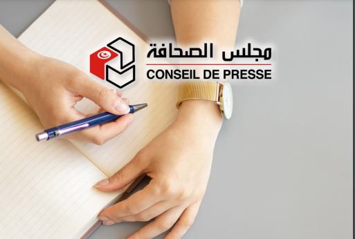 مجلس الصحافة يشرح كيفية رفع الشكاوى المتعلّقة بأخلاقيات المهنة