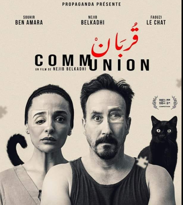 تتويج لفيلم “قربان” في مهرجان نيويورك السينمائي الدولي