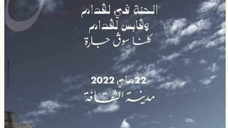 حفل فني تضامني لفائدة التجار المتضررين من الحريق بقابس حفل فني تضامني لفائدة التجار المتضررين من الحريق بقابس