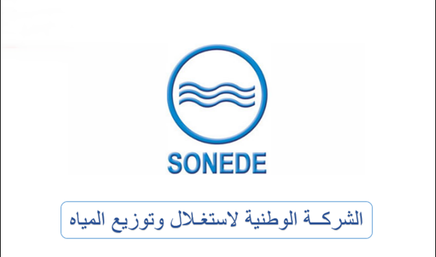 الثلاثاء/ أعوان الصوناد في إضراب وطني