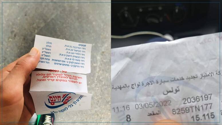 النيابة تفتح تحقيقا حول تذاكر السفر الحاملة لكتابات عبرية