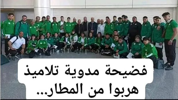 البطولة العالمية للألعاب المدرسية/ 11 رياضيا جزائريا “حرقوا” من  مطار شارل ديغول