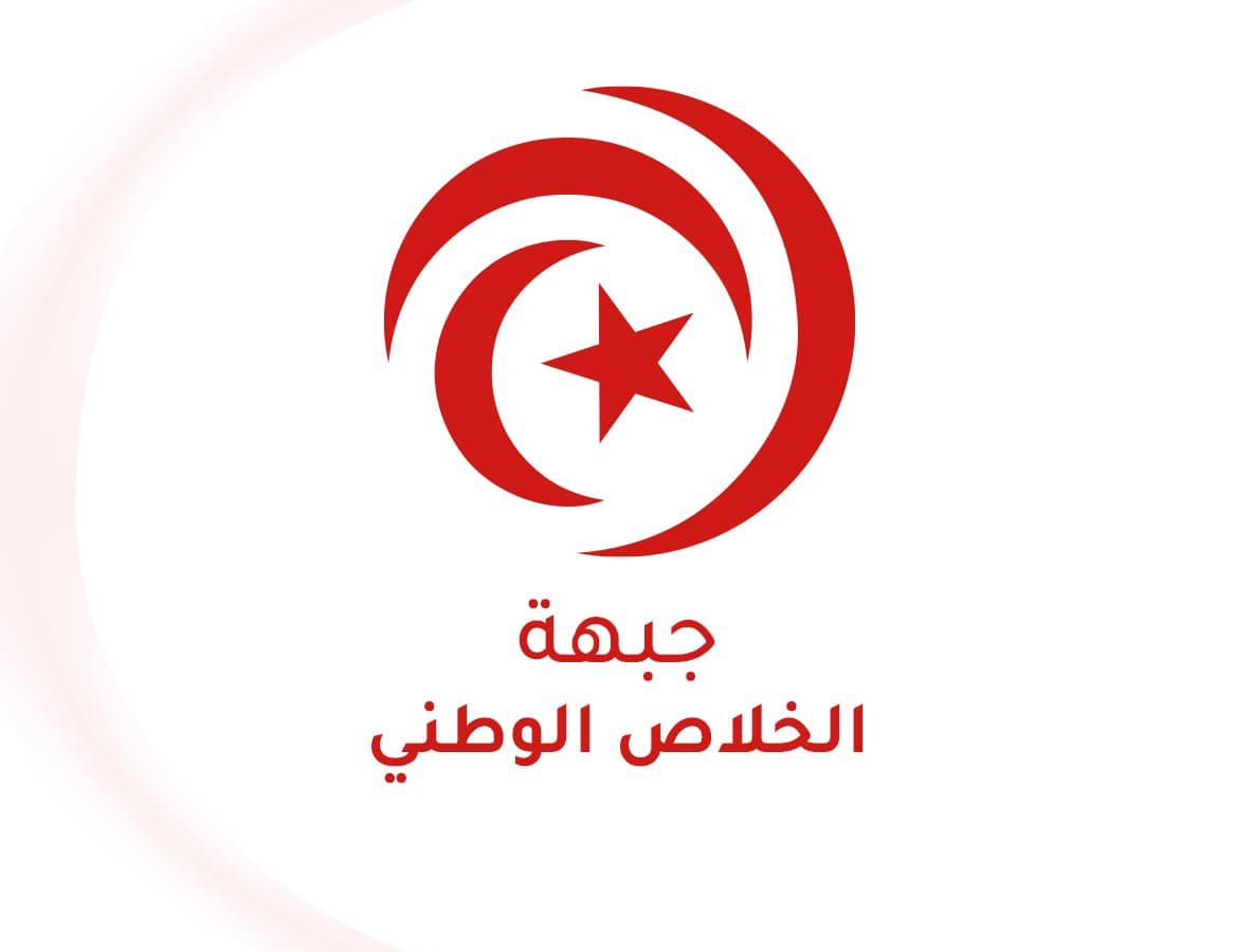 جبهة الخلاص: قيس سعيد فشل في نيل التزكية الشعبية وعليه الاستقالة  