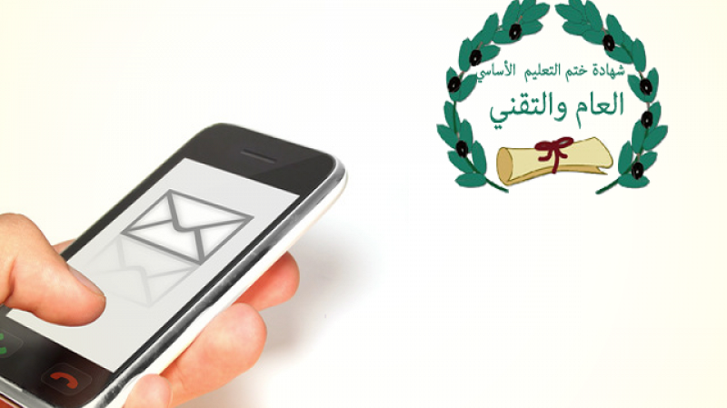 “النوفيام”/ موعد وطريقة التسجيل للحصول على النتائج