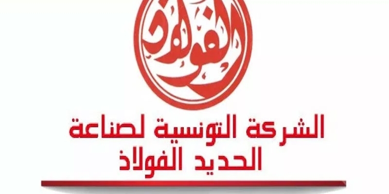 أعوان شركة الفولاذ في إضراب