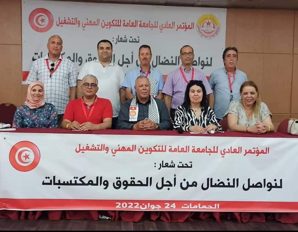 التركيبة الجديدة للجامعة العامة للتكوين المهني والتشغيل