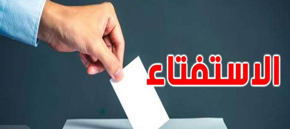 الاستفتاء/ هكذا ستكون ورقة التصويت