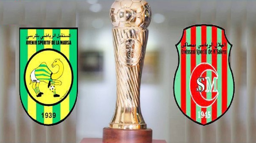 كأس تونس/ مستقبل المرسى يكمل أضلاع المربّع الذهبي