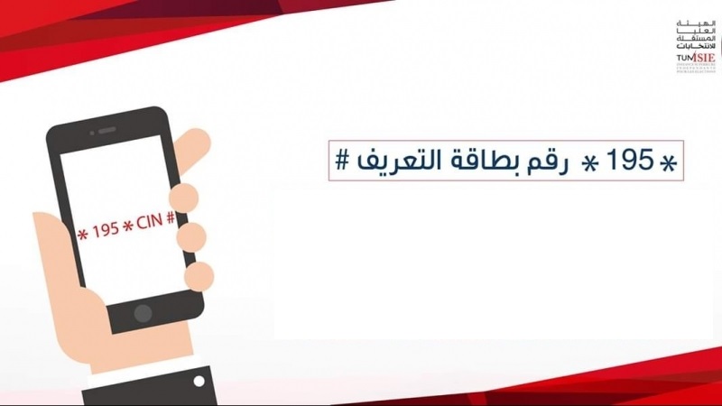 الانتخابات/ توقف 195 عن العمل