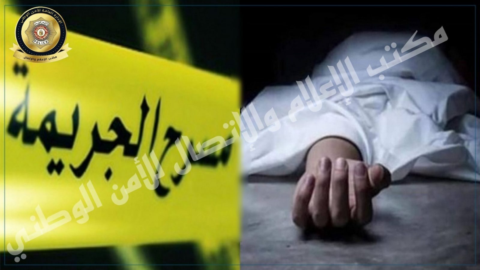 جبل الجلود/ قاتل شقيقه طعنا بسكين في قبضة الأمن