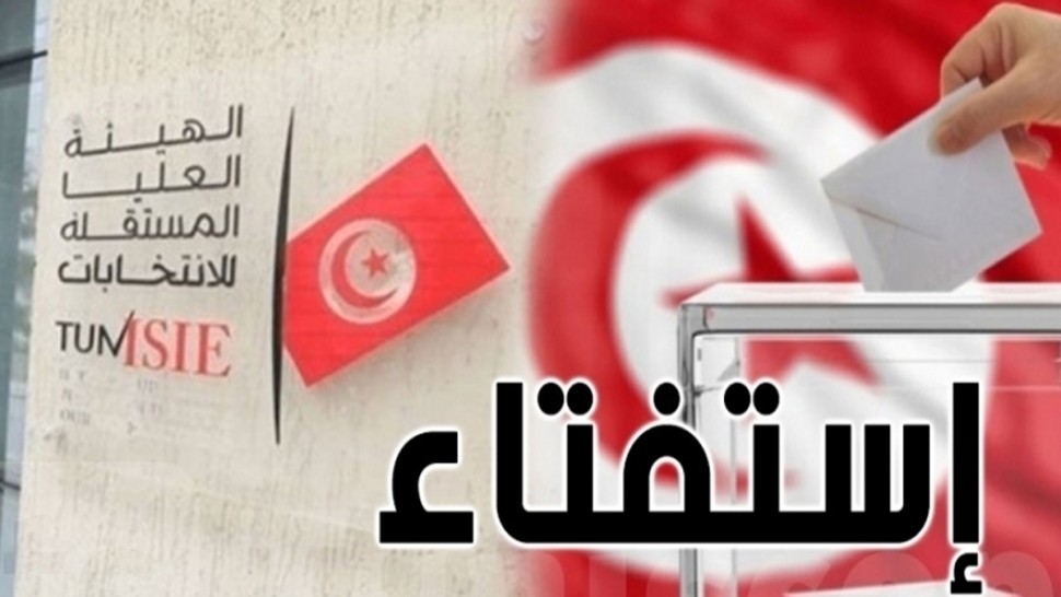 غدا/ انطلاق فترة الصمت الانتخابي بالخارج