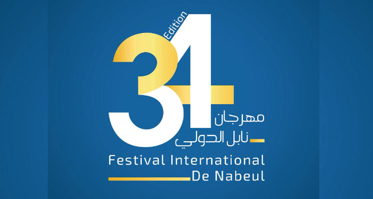بعد يوم من إلغائه/ عودة مهرجان نابل الدولي في دورته الـ34