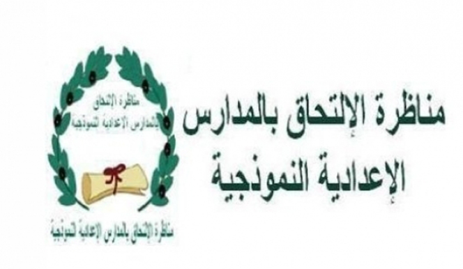 السيزيام/ أعلى معدل لهذا التلميذ من هذه الولاية