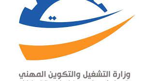 وزارة التشغيل تحذر من التعامل مع هذه المكاتب