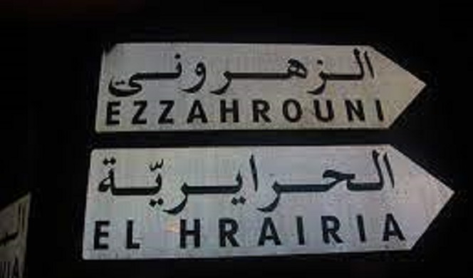 شاهرا سكّينا/ شاب يقتحم مقر معتمدية الحرايرية