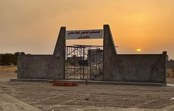 الفرع الجامعي للصحة بالقيروان يعلّق على بناء باب للمستشفى الجامعي