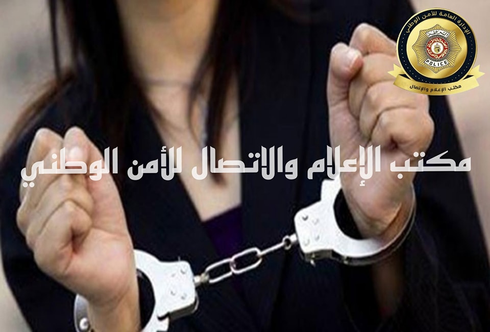 نابل/ امرأة في قبضة الأمن بتهمة التحيّل