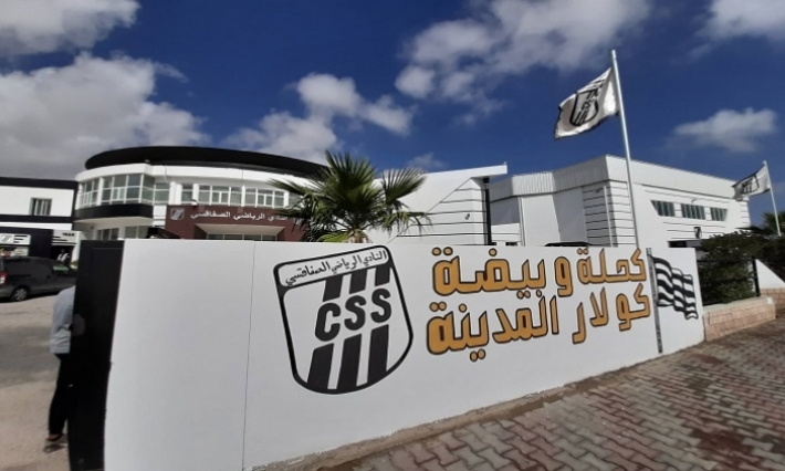 أعوان وموظفي مركب النادي الصفاقسي في إضراب